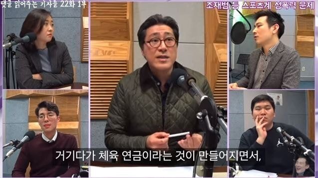 대한민국 엘리트 체육의 문제점