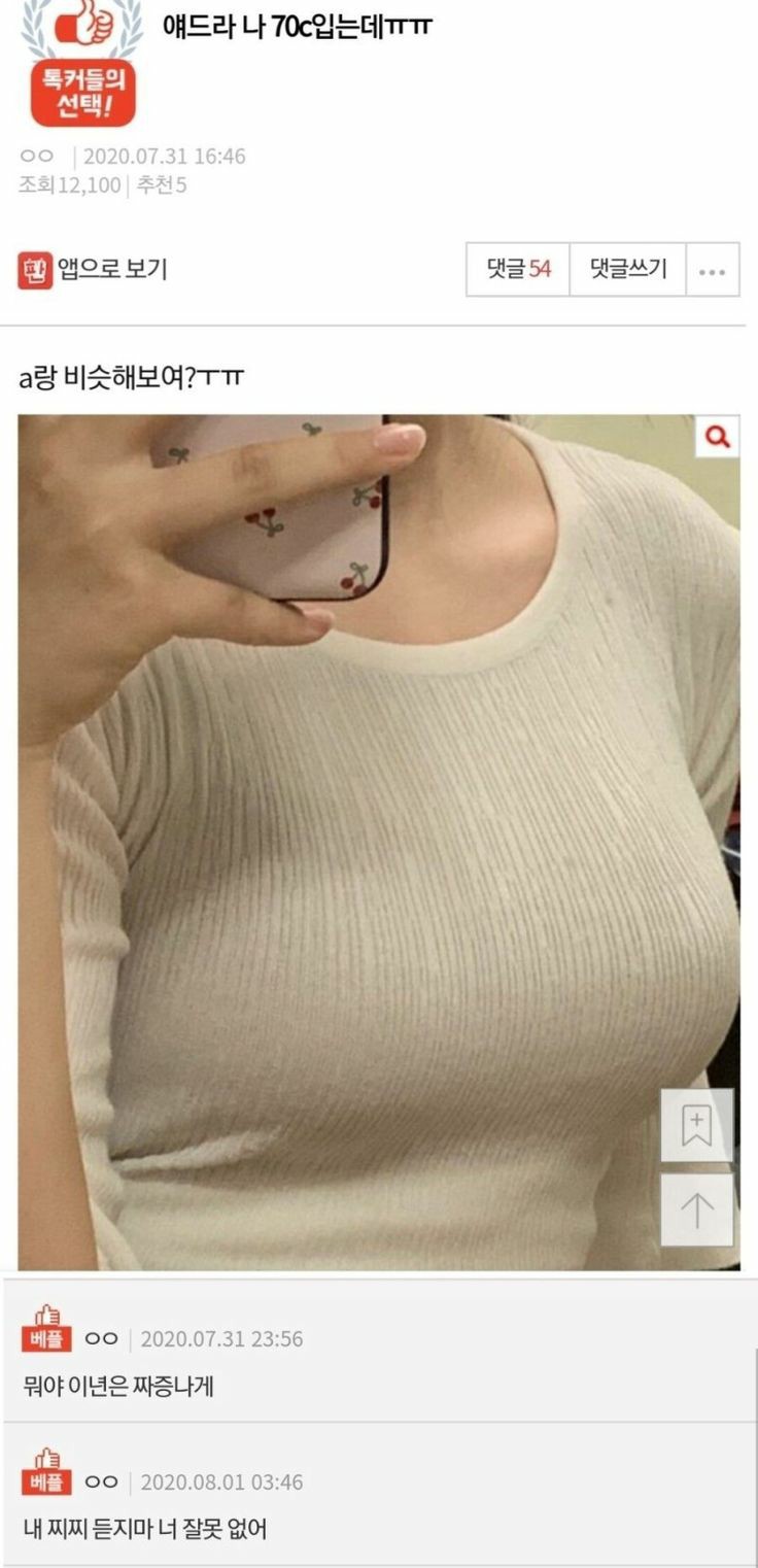 a woman whose breasts look small.