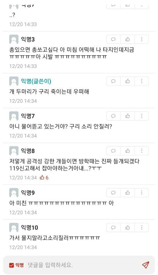 살인 들개들 어쩐다냐!!  - 안타 깝네요