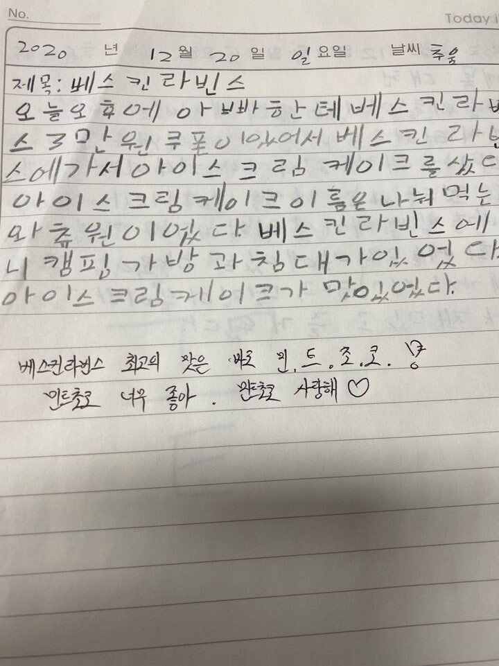 악질교사