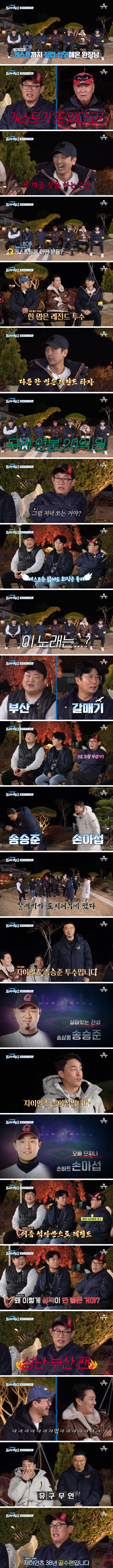 Lee Kyung-kyu doesn't like the city fisherman's guest.