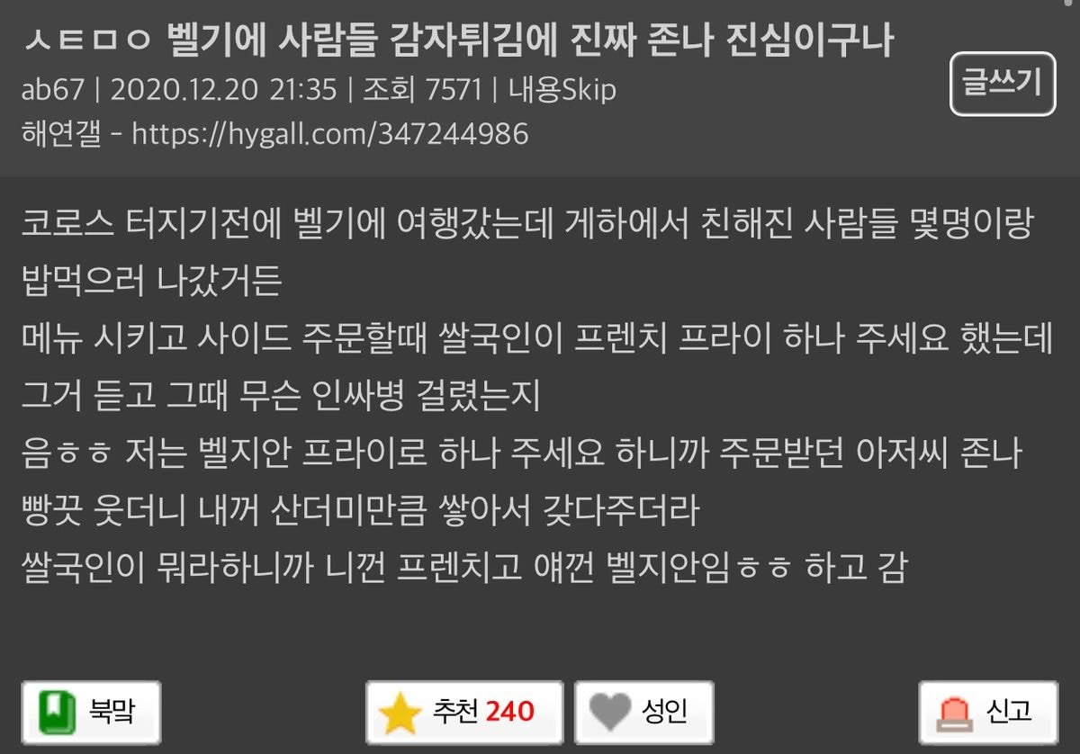 벨기에 사람들 감자튀김에 진짜 존나 진심이구나.jpg