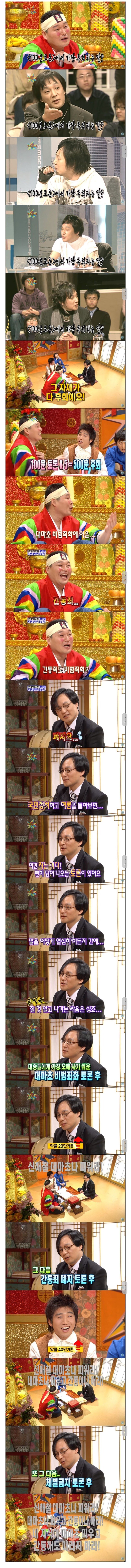 The result of Shin Hae-chul's direct confrontation with the national sentiment.jpg