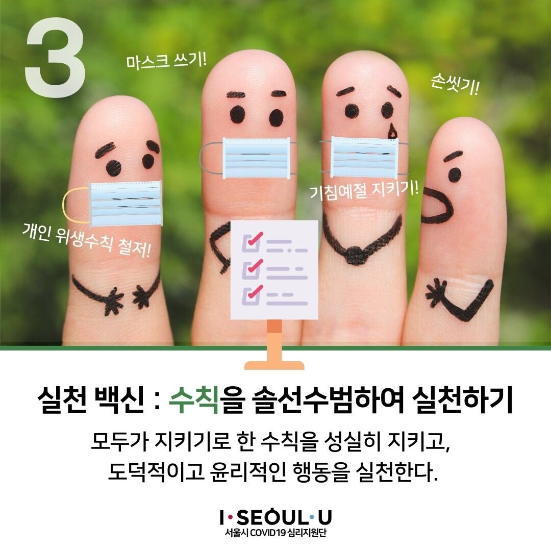 서울에 백신 들어온듯 하네요