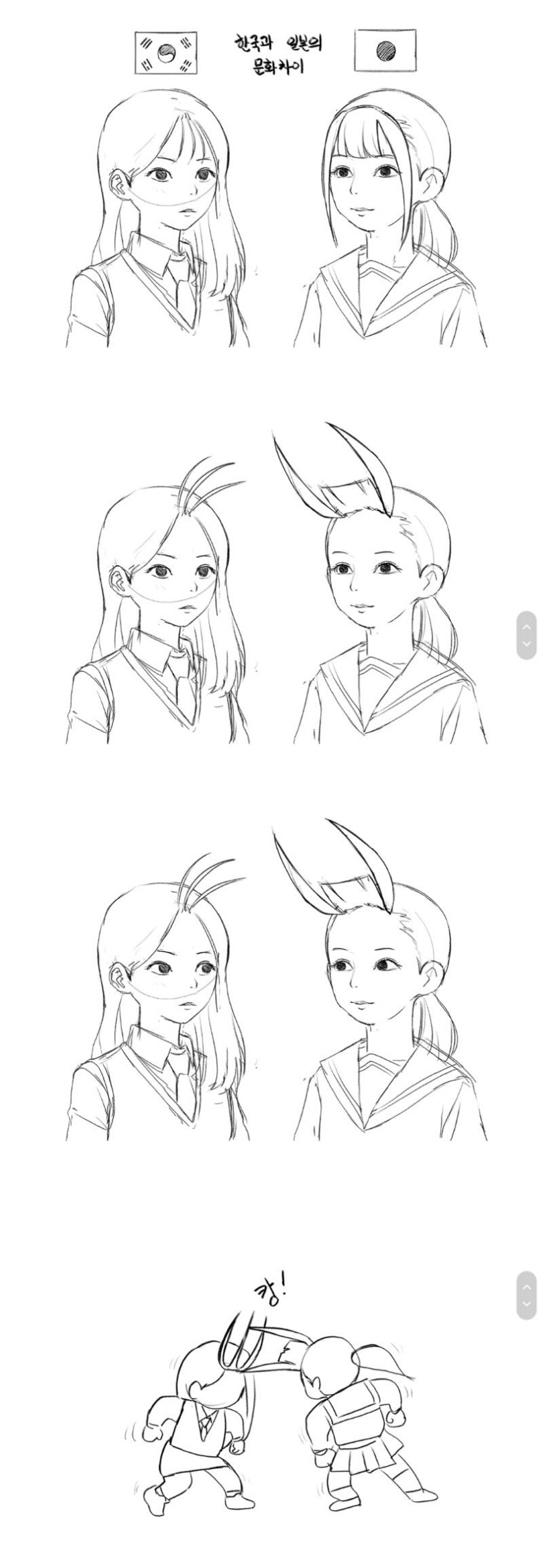 The difference between Korean and Japanese high school girls' hairstyles