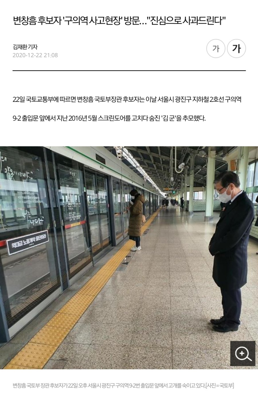 변창흠 이 사진에서 진심이 느껴지는 분 계신가요 ㅎㄷㄷㄷㄷㄷㄷㄷㄷㄷㄷ