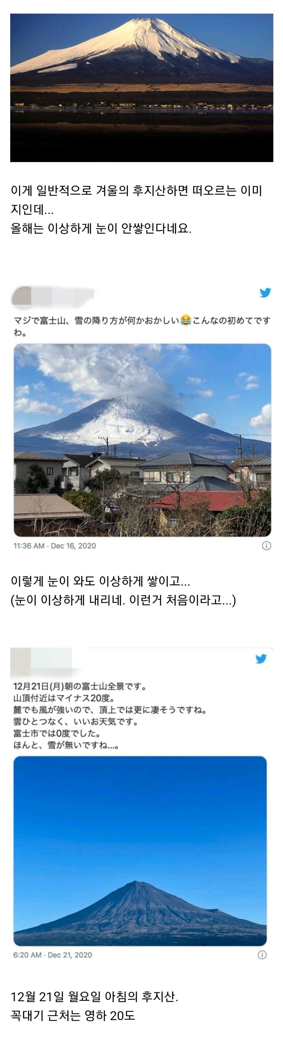 Strangely, snow will not accumulate on Mount Fuji in Japan this year.