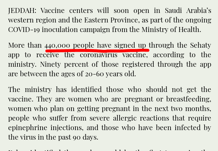 사우디 44만명 백신접종