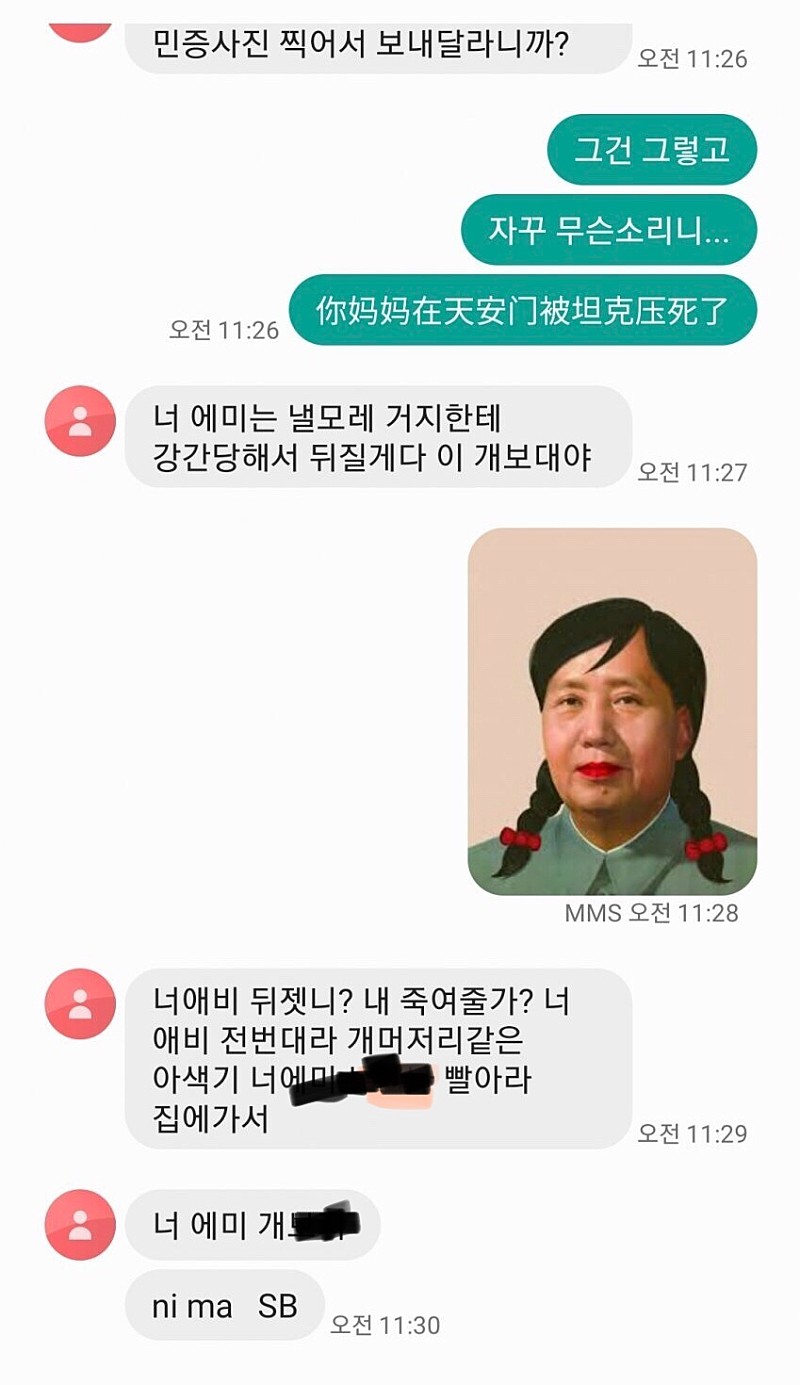 보이스피싱의 선넘은 패드립ㅋㅋㅋ.jpg