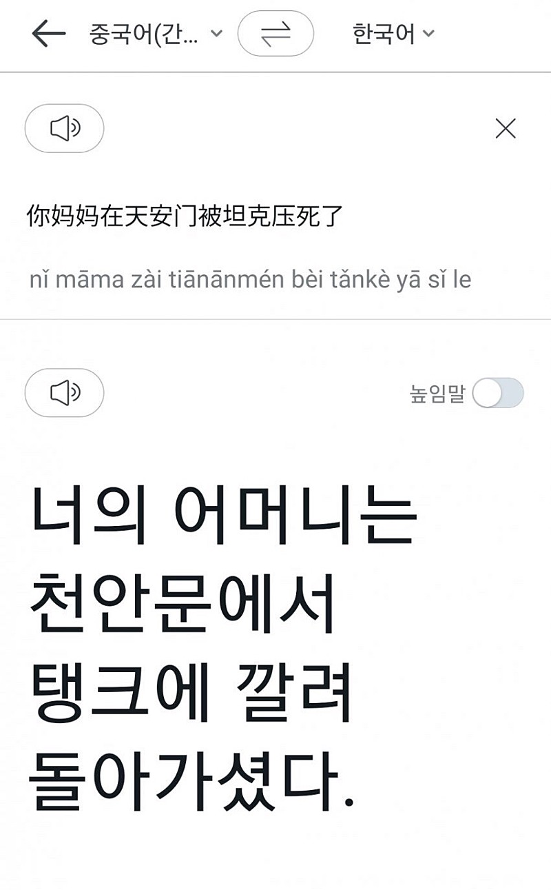 보이스피싱의 선넘은 패드립ㅋㅋㅋ.jpg