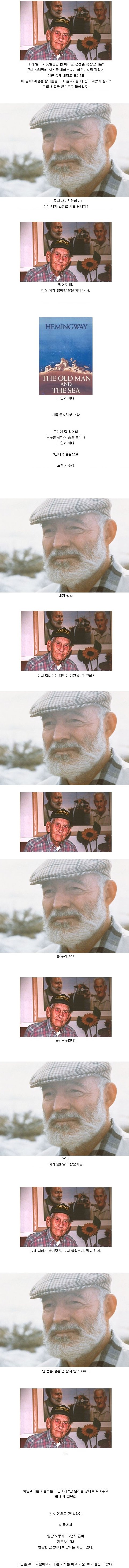 The story that Hemingway paid the old man.