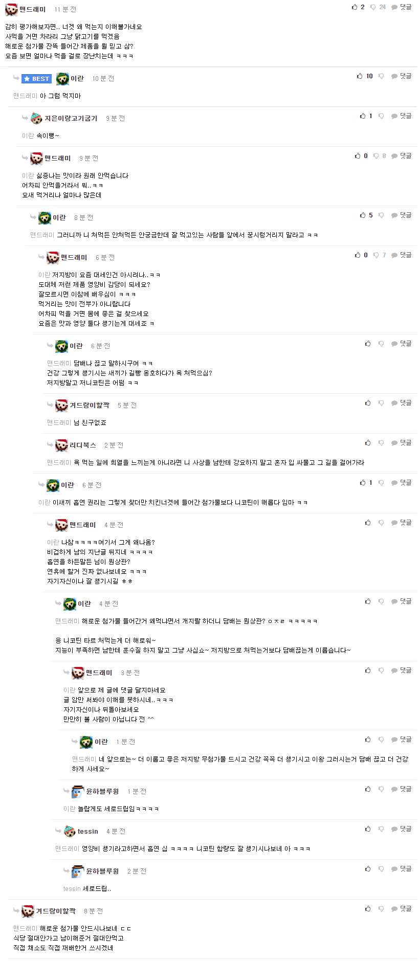 드립을 너무 잘쳐도 안되는이유.jpg