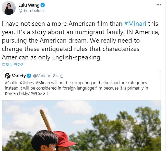 골든글로브 영화 '미나리'를 외국어 영화상후보에 올려 논란