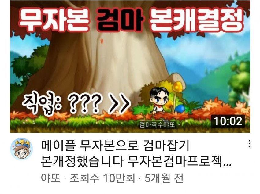 던파 vs 메이플 무자본 최종컨텐츠 비교