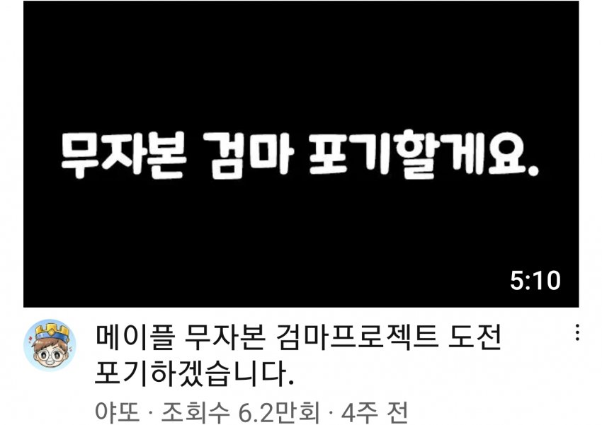 던파 vs 메이플 무자본 최종컨텐츠 비교