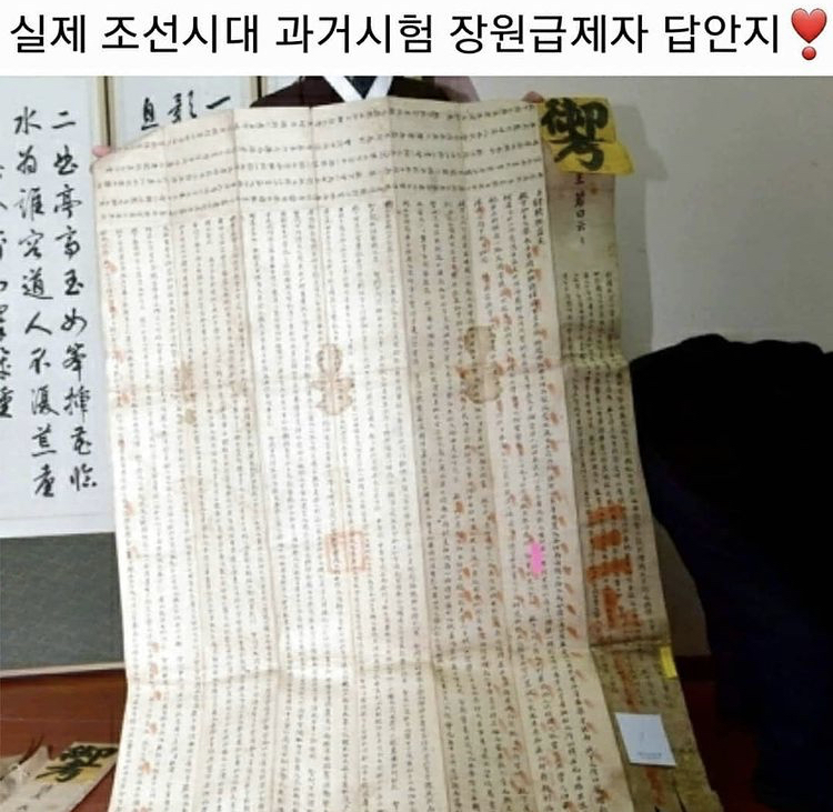 The actual test paper of the Joseon Dynasty.jpg