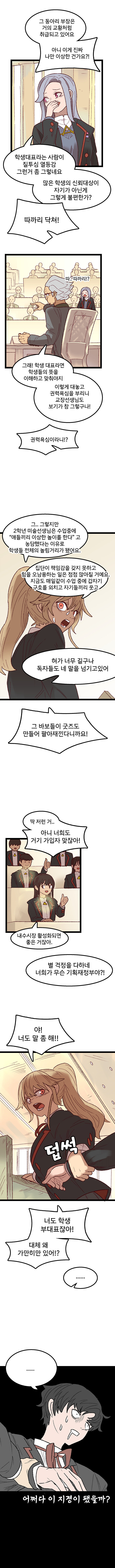 manhwa) 사이비종교 연애만화