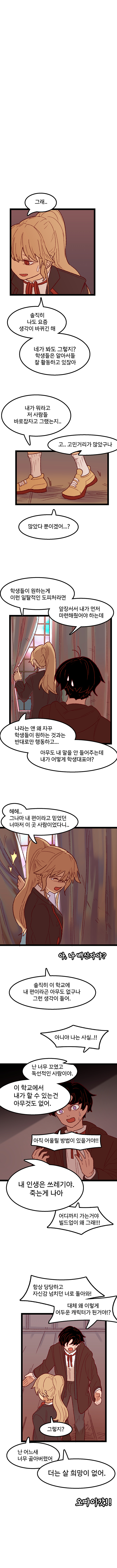 manhwa) 사이비종교 연애만화