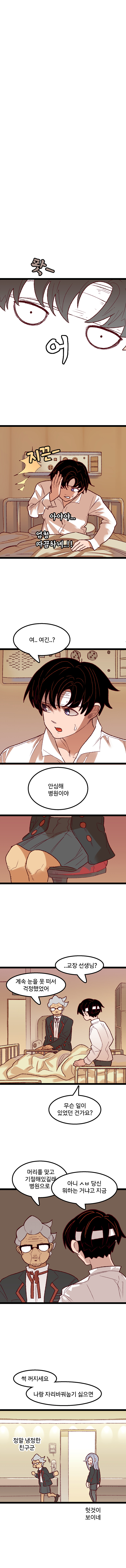 manhwa) 사이비종교 연애만화