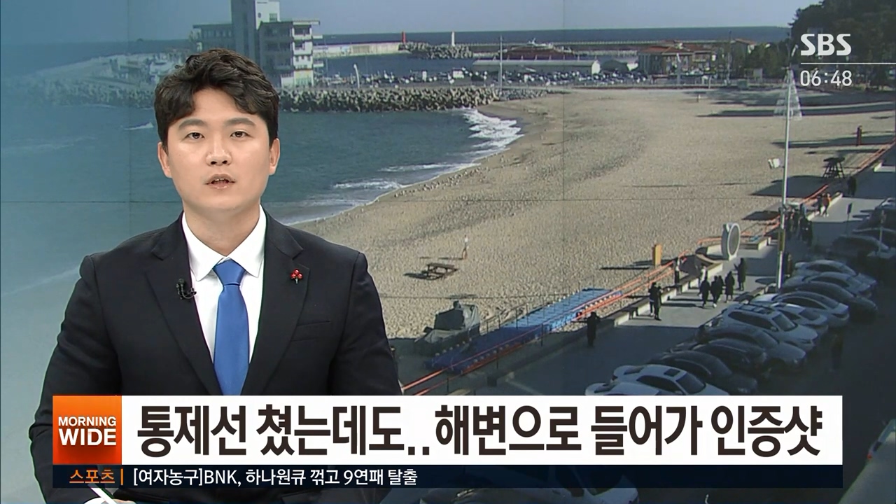 I'll call a correspondent who's out at Gangneung beach.jpg