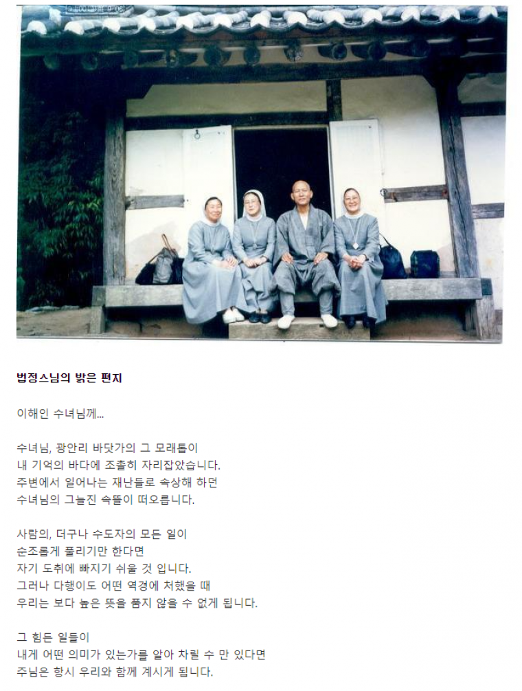 스님과 수녀님의 우정.jpg