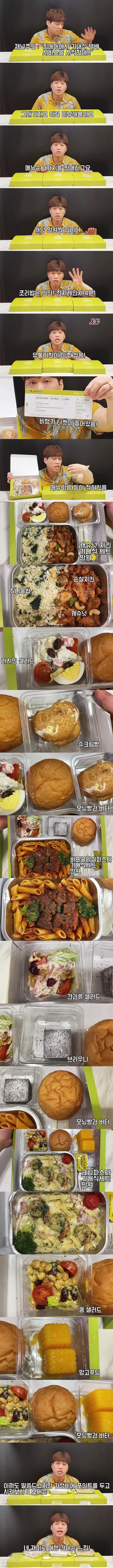 10,000 won in-flight meal...jpg