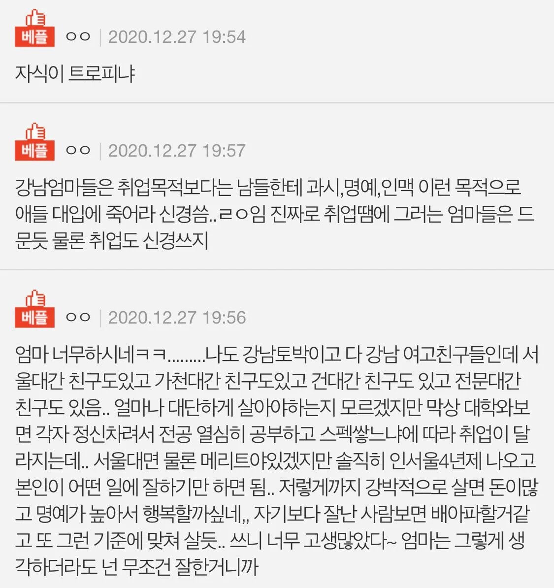 입시망했는데 엄마반응 자살하고싶어