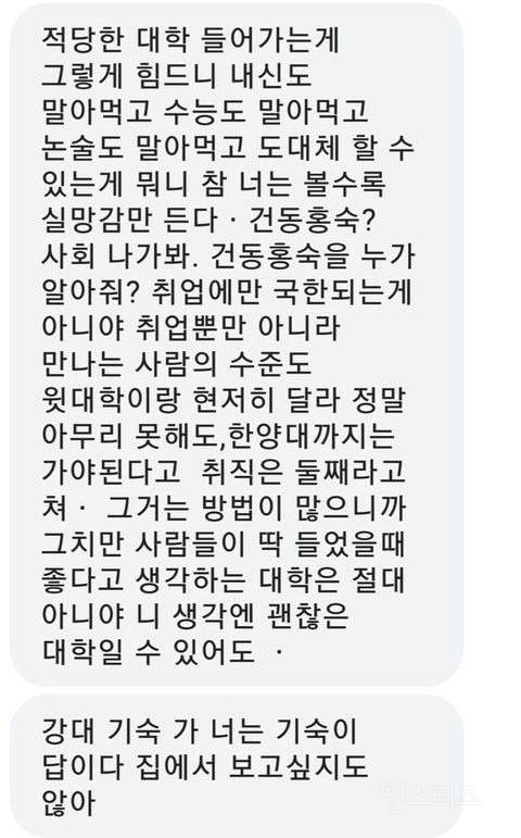 입시망했는데 엄마반응 자살하고싶어