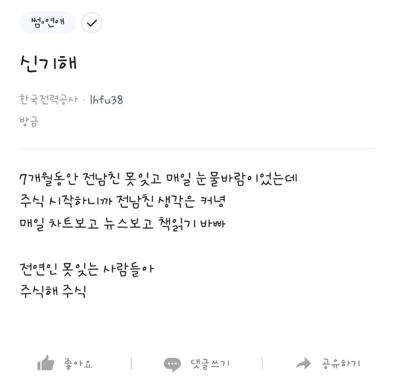 전남친 빠르게 잊어버리는 방법.txt