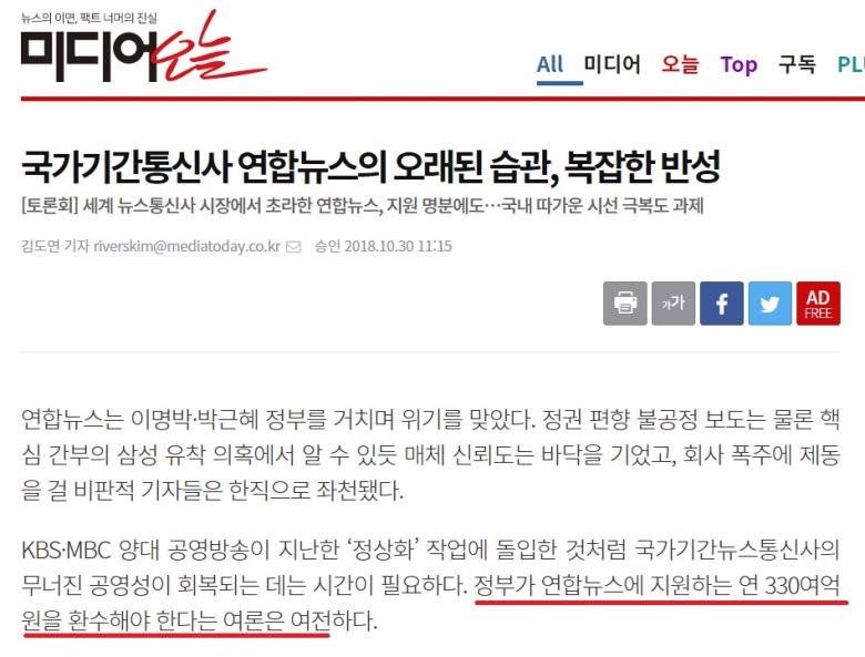 4시간 만에 상반된 기사 내뱉는 연합뉴스(펌)