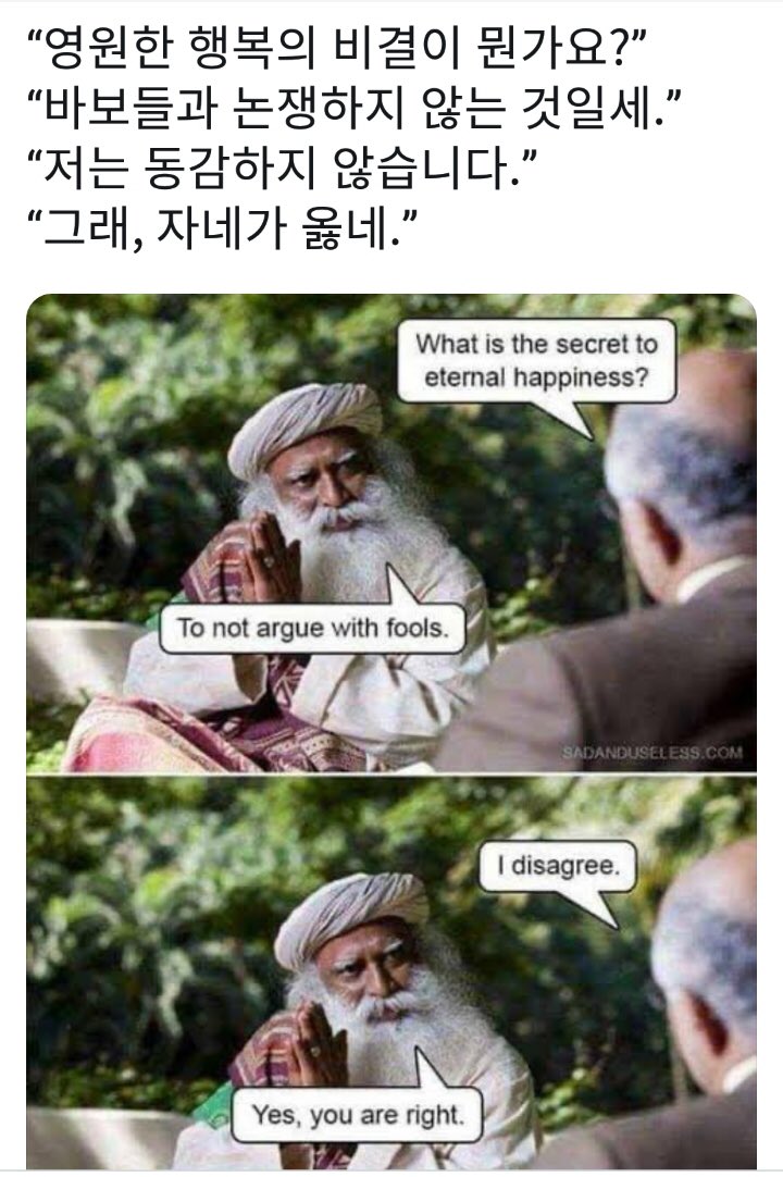 인터넷 커뮤니티할때 명심해야할 조언