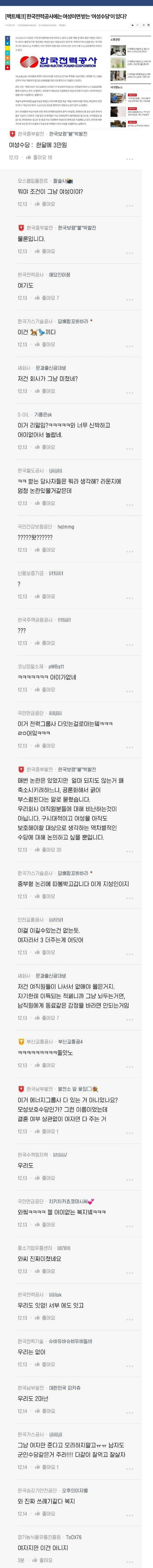 여성임금차별은 실존한다