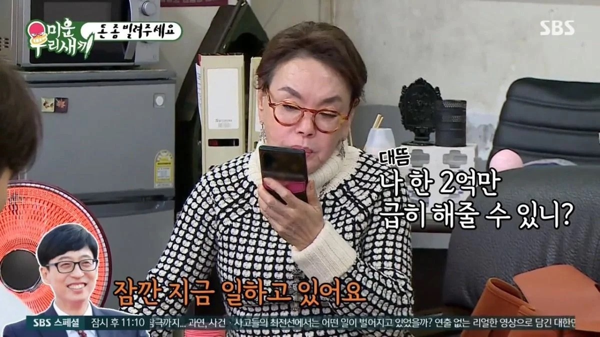 Kim Soo-mi calling Yoo Jae-suk to lend 200 million won...jpg
