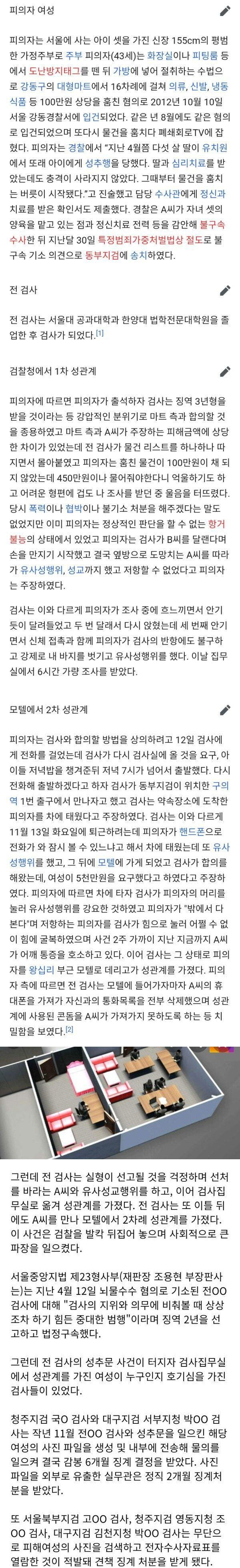 전설로 남은 성관계 사건