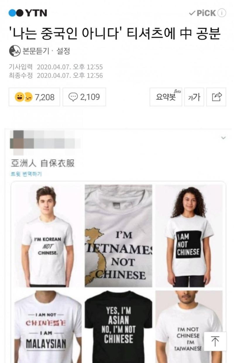 T-shirts for traveling abroad after Corona.