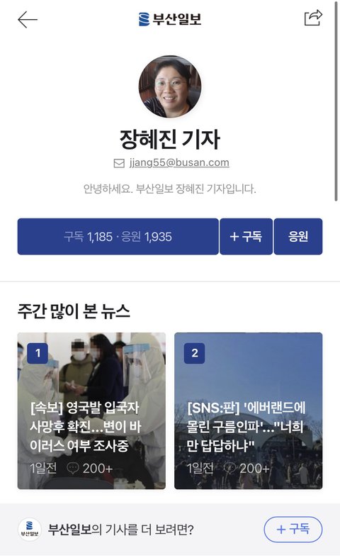 요즘 기레기들 특징