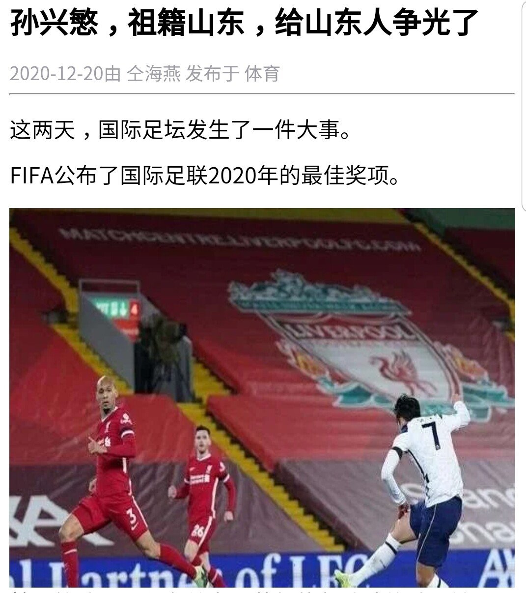 China: Son Heung-min is a descendant of Shandong province and is clearly Chinese.