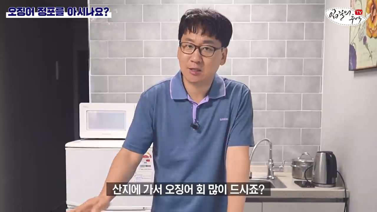 오징어 먹을때 주의해야 할 것