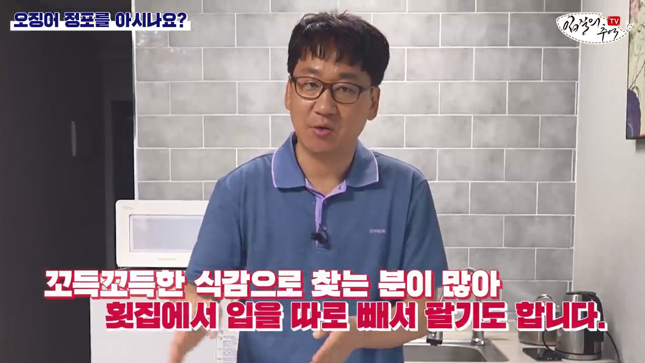 오징어 먹을때 주의해야 할 것