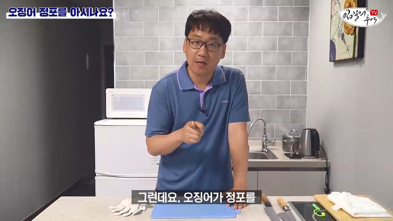 오징어 먹을때 주의해야 할 것