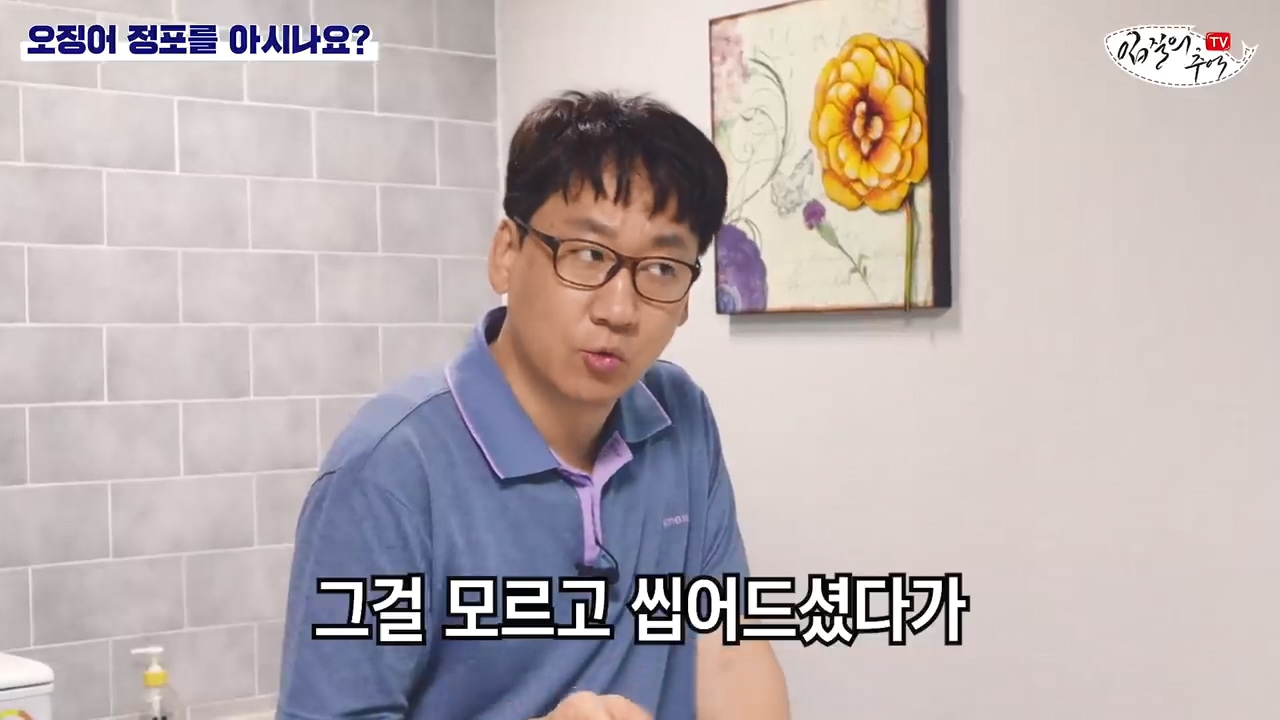 오징어 먹을때 주의해야 할 것