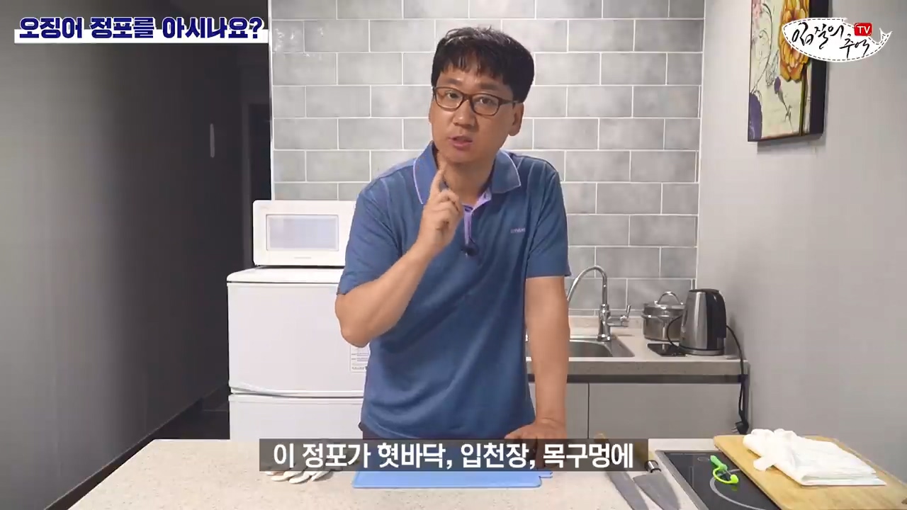 오징어 먹을때 주의해야 할 것