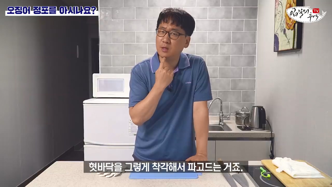 오징어 먹을때 주의해야 할 것