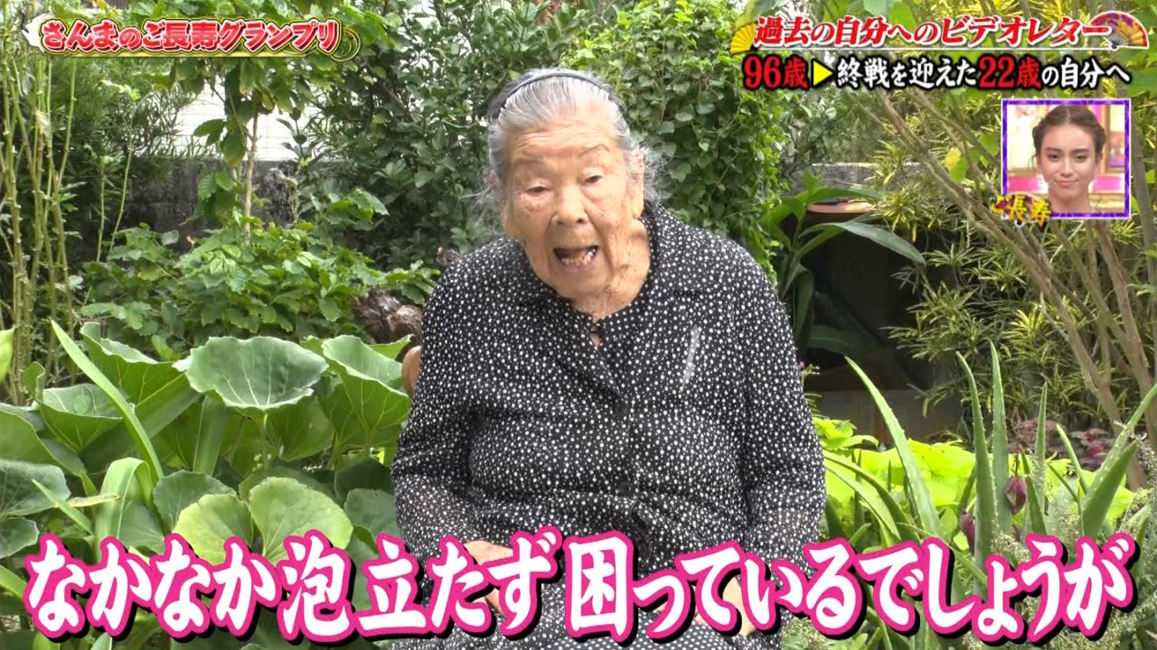 96살이 된 할머니가 22살의 자신에게 보내는 영상편지