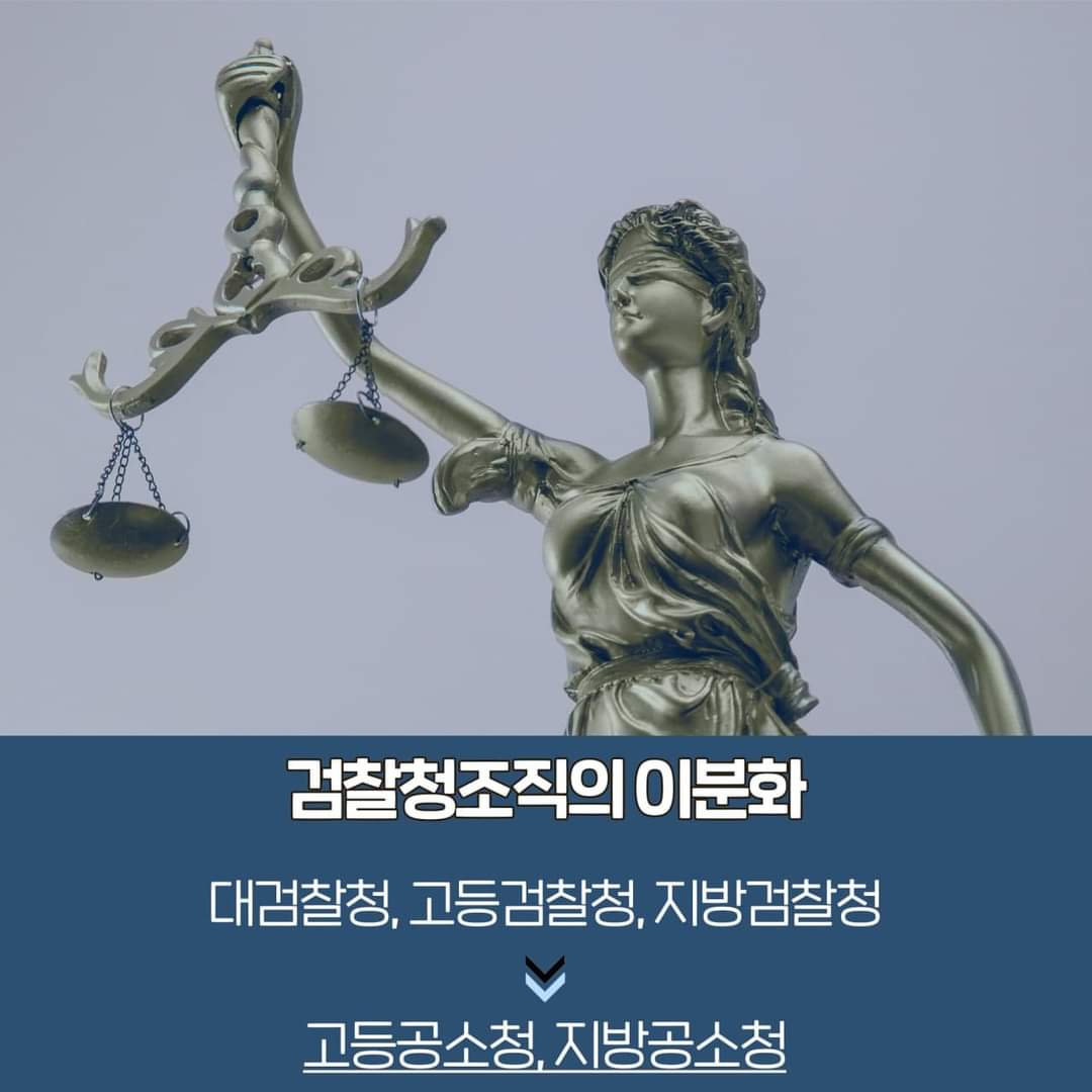 김용민, '수사·기소 완전분리' 공소청법 발의