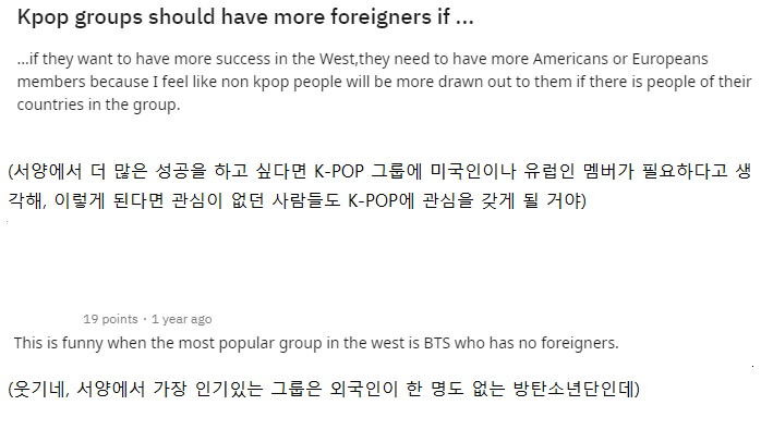 해외 K-POP팬들의 인종 논쟁