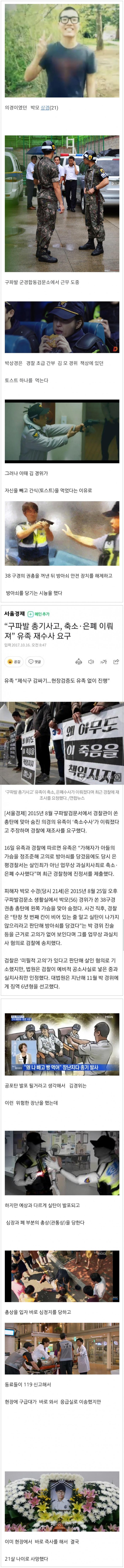 총기 사고 레전드