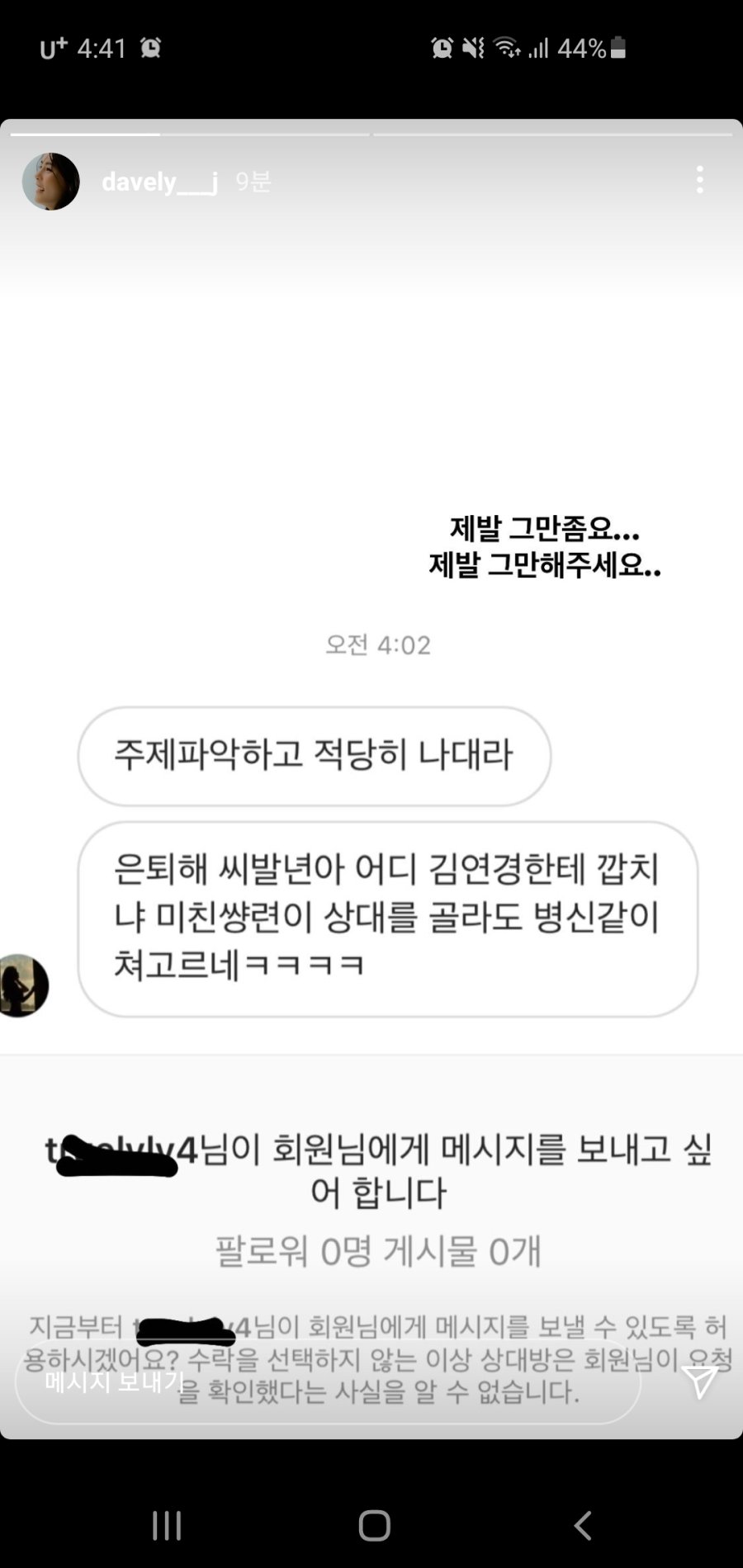 DM level to female volleyball player Lee Da-young