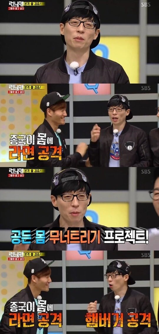 What Yoo Jae-seok wants to do when his body changes with Kim Jong-guk.