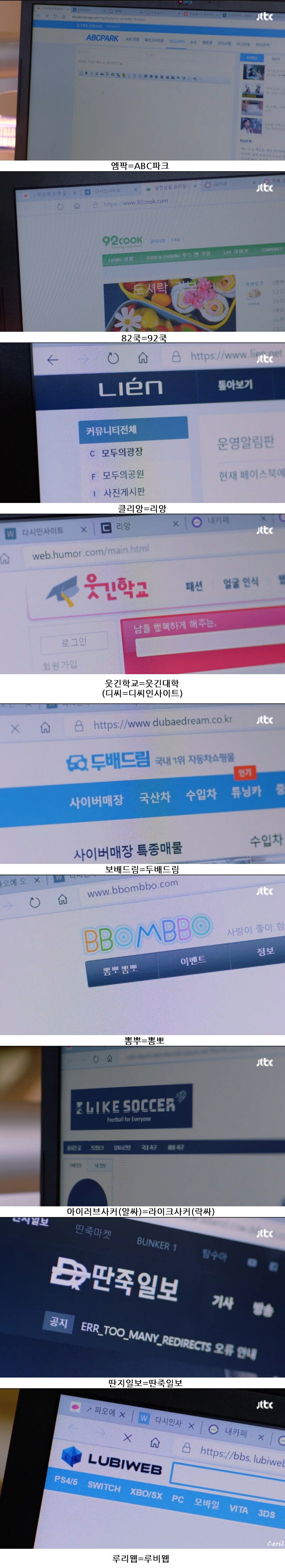 [런온] 신세경 드라마에 나온 각종 커뮤니티 사이트들.JPG